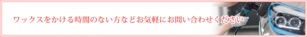 お問い合わせください